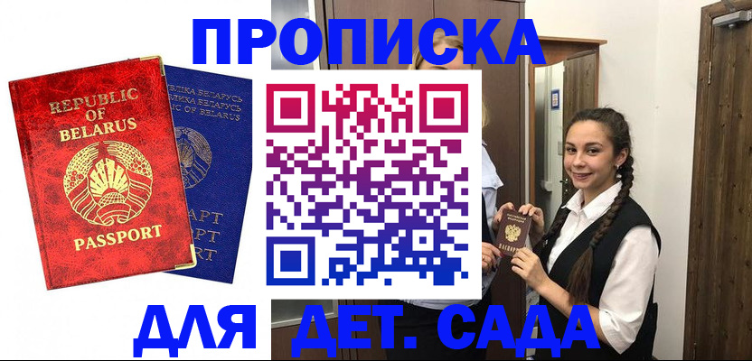 временная регистрация 2025 в Полысаево